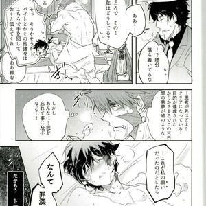 [Chronoscross] Love gun& Love doll – Kekkai Sensen dj [JP] – Gay Manga sex 25