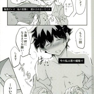 [Chronoscross] Love gun& Love doll – Kekkai Sensen dj [JP] – Gay Manga sex 33