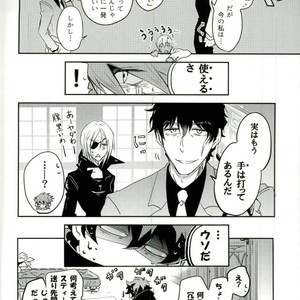 [Chronoscross] Love gun& Love doll – Kekkai Sensen dj [JP] – Gay Manga sex 40