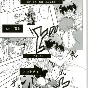 [Chronoscross] Love gun& Love doll – Kekkai Sensen dj [JP] – Gay Manga sex 45
