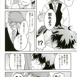[Chronoscross] Love gun& Love doll – Kekkai Sensen dj [JP] – Gay Manga sex 46