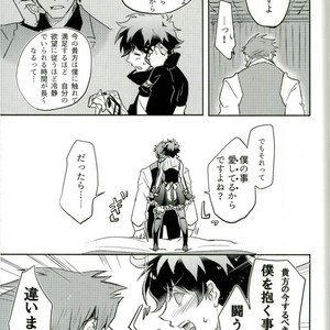 [Chronoscross] Love gun& Love doll – Kekkai Sensen dj [JP] – Gay Manga sex 47
