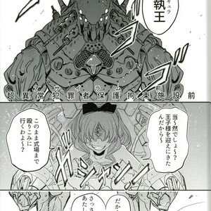 [Chronoscross] Love gun& Love doll – Kekkai Sensen dj [JP] – Gay Manga sex 51