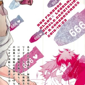 [Chronoscross] Love gun& Love doll – Kekkai Sensen dj [JP] – Gay Manga sex 60