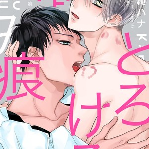 [HASUMI Hana] Torokeru Kami-kon (update c.Extra) [Eng] – Gay Manga sex 4