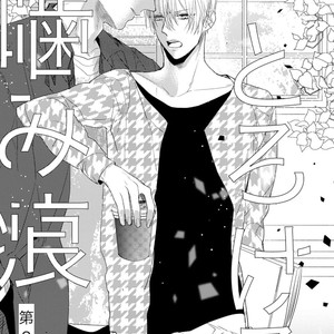 [HASUMI Hana] Torokeru Kami-kon (update c.Extra) [Eng] – Gay Manga sex 71