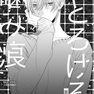 [HASUMI Hana] Torokeru Kami-kon (update c.Extra) [Eng] – Gay Manga sex 107