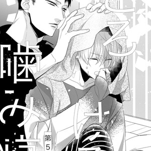 [HASUMI Hana] Torokeru Kami-kon (update c.Extra) [Eng] – Gay Manga sex 143