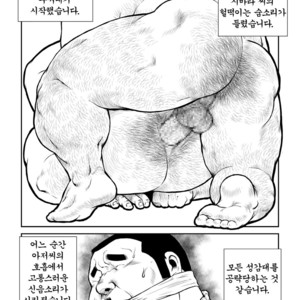 [Seizou Ebisubashi] Shibata and Tanuki [kr] – Gay Manga sex 24