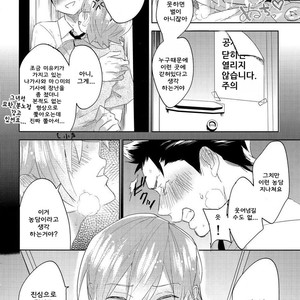 [SCO.LABO (shoco)] Niyuukan Inzarokka – Daiya no Ace dj [kr] – Gay Manga sex 2