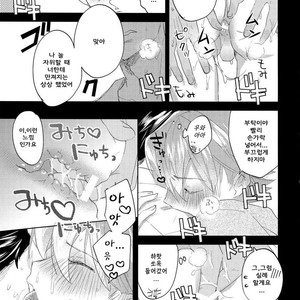 [SCO.LABO (shoco)] Niyuukan Inzarokka – Daiya no Ace dj [kr] – Gay Manga sex 7