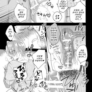 [SCO.LABO (shoco)] Niyuukan Inzarokka – Daiya no Ace dj [kr] – Gay Manga sex 11