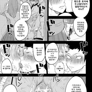[SCO.LABO (shoco)] Niyuukan Inzarokka – Daiya no Ace dj [kr] – Gay Manga sex 15