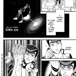 [245Hz/ hatahito] ote yawaraka ni – jojo dj [kr] – Gay Manga sex 6
