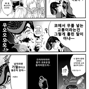 [245Hz/ hatahito] ote yawaraka ni – jojo dj [kr] – Gay Manga sex 7