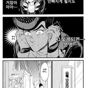 [245Hz/ hatahito] ote yawaraka ni – jojo dj [kr] – Gay Manga sex 8