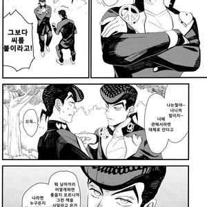 [245Hz/ hatahito] ote yawaraka ni – jojo dj [kr] – Gay Manga sex 10