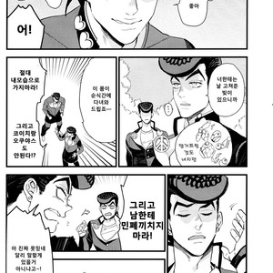 [245Hz/ hatahito] ote yawaraka ni – jojo dj [kr] – Gay Manga sex 12