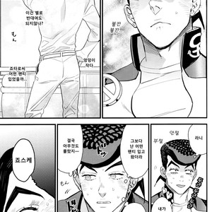 [245Hz/ hatahito] ote yawaraka ni – jojo dj [kr] – Gay Manga sex 17