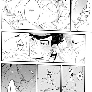 [245Hz/ hatahito] ote yawaraka ni – jojo dj [kr] – Gay Manga sex 28