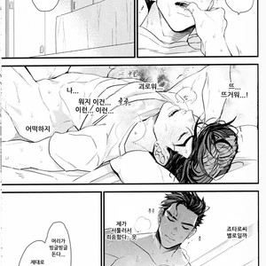 [245Hz/ hatahito] ote yawaraka ni – jojo dj [kr] – Gay Manga sex 29
