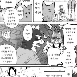 [Risutorante Sukeroku (Cotton)] Tooboe Bookmark 3 [kr] – Gay Manga sex 2