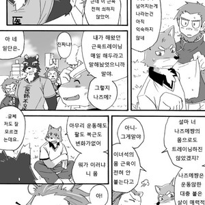 [Risutorante Sukeroku (Cotton)] Tooboe Bookmark 3 [kr] – Gay Manga sex 4