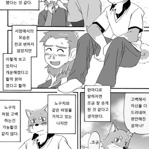 [Risutorante Sukeroku (Cotton)] Tooboe Bookmark 3 [kr] – Gay Manga sex 7