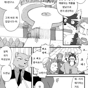 [Risutorante Sukeroku (Cotton)] Tooboe Bookmark 3 [kr] – Gay Manga sex 11