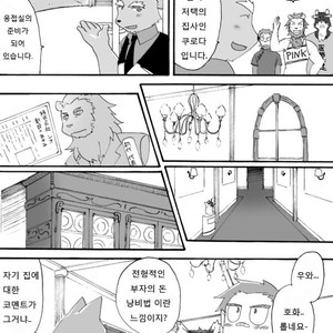 [Risutorante Sukeroku (Cotton)] Tooboe Bookmark 3 [kr] – Gay Manga sex 12