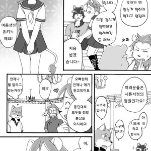 [Risutorante Sukeroku (Cotton)] Tooboe Bookmark 3 [kr] – Gay Manga sex 15