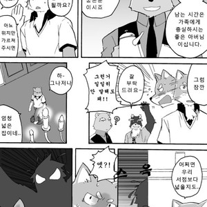 [Risutorante Sukeroku (Cotton)] Tooboe Bookmark 3 [kr] – Gay Manga sex 19