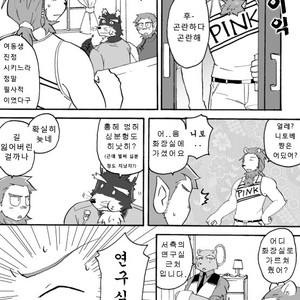 [Risutorante Sukeroku (Cotton)] Tooboe Bookmark 3 [kr] – Gay Manga sex 20