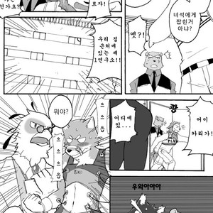 [Risutorante Sukeroku (Cotton)] Tooboe Bookmark 3 [kr] – Gay Manga sex 21