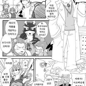 [Risutorante Sukeroku (Cotton)] Tooboe Bookmark 3 [kr] – Gay Manga sex 22