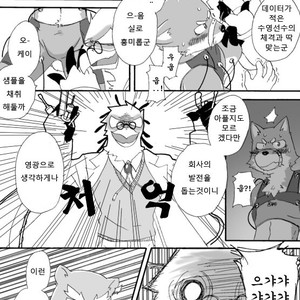 [Risutorante Sukeroku (Cotton)] Tooboe Bookmark 3 [kr] – Gay Manga sex 23