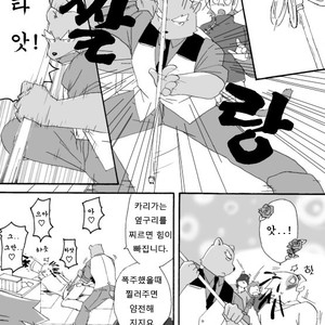 [Risutorante Sukeroku (Cotton)] Tooboe Bookmark 3 [kr] – Gay Manga sex 24