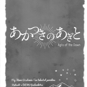 Gay Manga - [bb (Ume)] Akatsuki no Agito – Boku no Hero Academia dj [Eng] – Gay Manga
