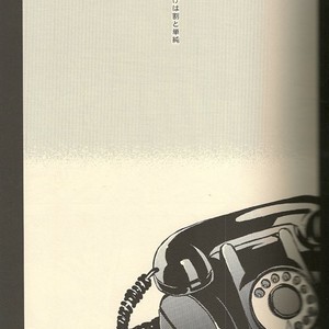 [Micromacro] Make a Call – Hetalia dj [JP] – Gay Manga thumbnail 001