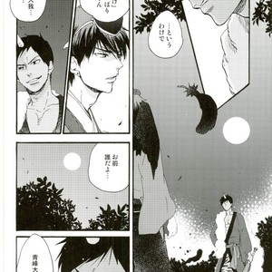 [Totomoe Aono] Oni to Tengu to Akaitsuki – Kuroko no Basuke dj [JP] – Gay Manga sex 4