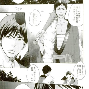 [Totomoe Aono] Oni to Tengu to Akaitsuki – Kuroko no Basuke dj [JP] – Gay Manga sex 5