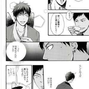 [Totomoe Aono] Oni to Tengu to Akaitsuki – Kuroko no Basuke dj [JP] – Gay Manga sex 14