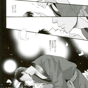 [Totomoe Aono] Oni to Tengu to Akaitsuki – Kuroko no Basuke dj [JP] – Gay Manga sex 16