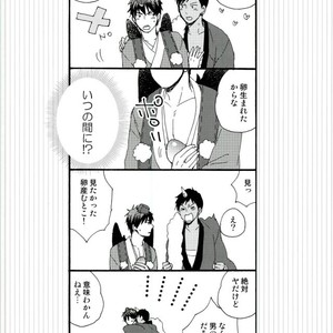 [Totomoe Aono] Oni to Tengu to Akaitsuki – Kuroko no Basuke dj [JP] – Gay Manga sex 40