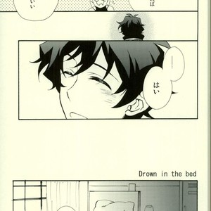 [Seika/ mikazuki] Drown in the bed – Kekkai Sensen dj [JP] – Gay Manga sex 4