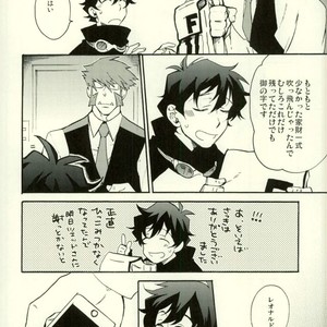 [Seika/ mikazuki] Drown in the bed – Kekkai Sensen dj [JP] – Gay Manga sex 5