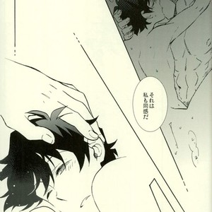 [Seika/ mikazuki] Drown in the bed – Kekkai Sensen dj [JP] – Gay Manga sex 13