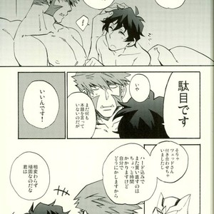 [Seika/ mikazuki] Drown in the bed – Kekkai Sensen dj [JP] – Gay Manga sex 14
