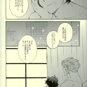 [Seika/ mikazuki] Drown in the bed – Kekkai Sensen dj [JP] – Gay Manga sex 15