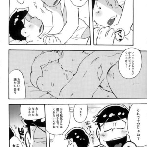 [Tenshin anman (Sanjiro)] Hageshiku Osotte, Chorotto hidoku – Osomatsu-san dj [JP] – Gay Manga sex 4